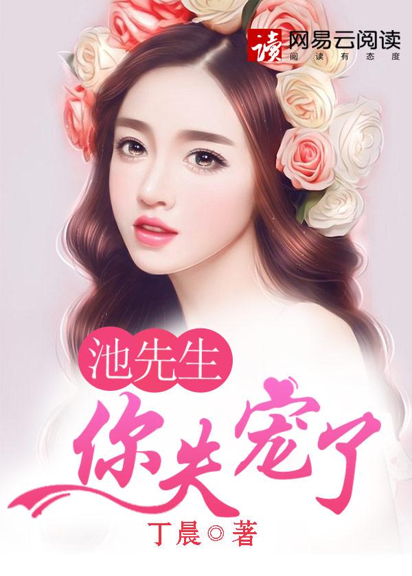 你失宠了 第306章