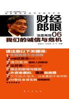 诚信与我们的生活息息相关