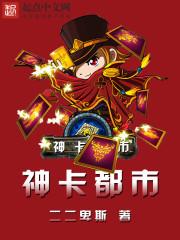 神卡联盟是什么公司