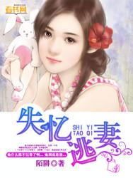 失忆娇妻要离婚全文免费阅读