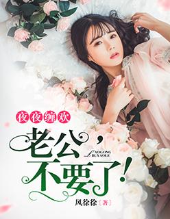 错嫁相惜漫画