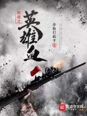 抗日之血战到底无弹窗