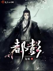 都彭男装什么档次
