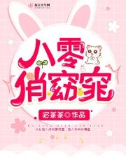 八零俏媳妇穿书
