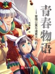 恋爱公寓游戏里面的人
