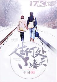 人生何处不桃花?什么意思