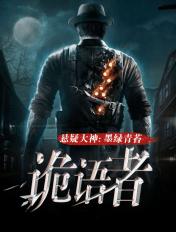 诡语者联盟二两白开