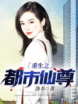 我的吸血鬼先生在线观看