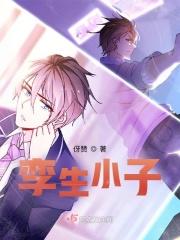 孪生by红莛