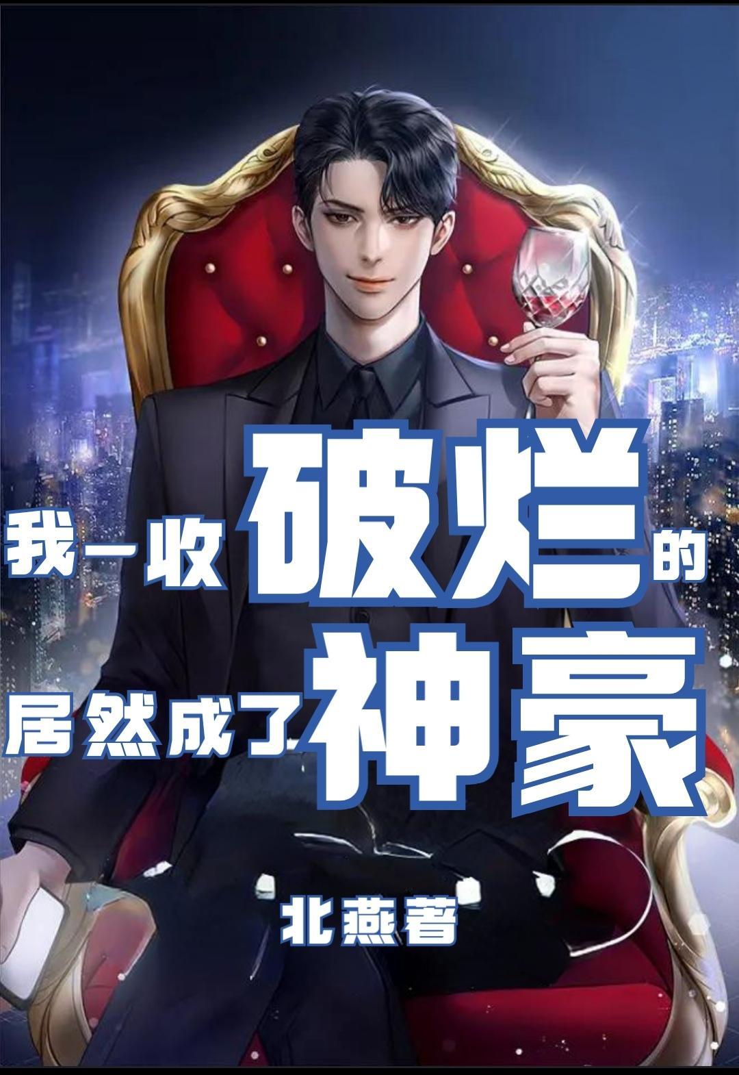 开局一辆无敌破三轮
