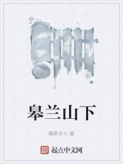 皋兰山下聋哑人是谁