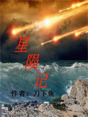 星陨记划如何查看羁绊动画