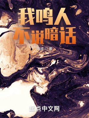 火影鸣人不说暗话