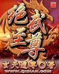 绝武至尊的评价是什么
