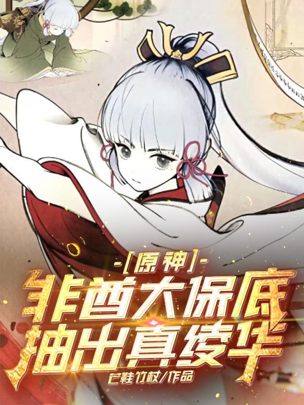 原神抽到神里绫华