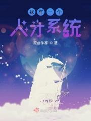 有一个人打我