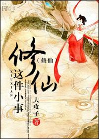 修仙这件小事太虚幻境第30关怎么选