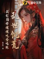 饥荒乱斗