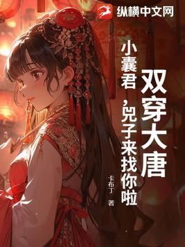 兕子来找你啦