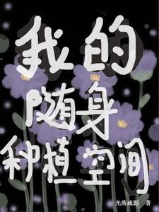 掉入异界后惨的亚批