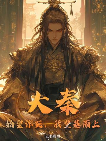 垂死病中惊坐起免费阅读