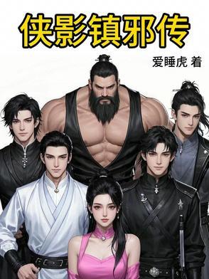 侠影传说值得入手吗