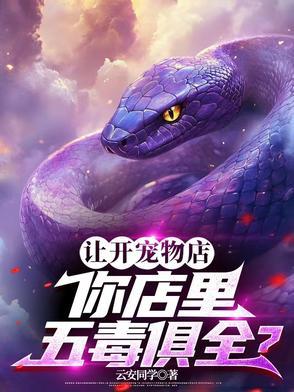 开宠物店有什么坏处