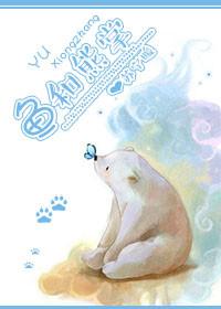 鱼和熊掌不可兼得原文