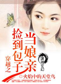 捡个包子好种田