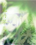 妖尾 end
