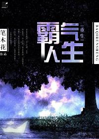 重生霸气归来