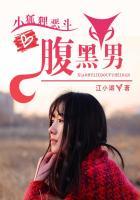 【又美又飒小狐狸x偏执黏人腹黑大佬】