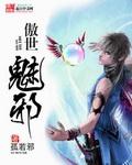 傲世邪彬