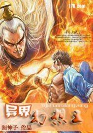 异界幻想怎么提前打boss