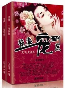 宠妻一加一漫画免费