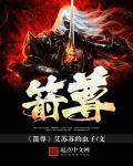 箭尊卫浴客服电话